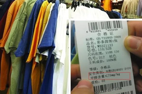 衣服中的甲醛如何清除？